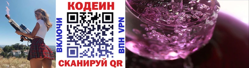Купить закладки  Губаха  Codein Purple Drank 