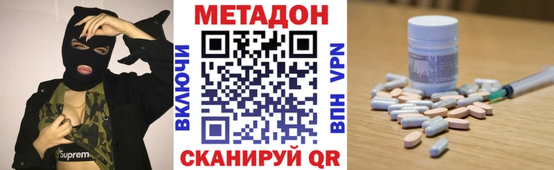 Купить  Губаха  МЕТАДОН methadone 