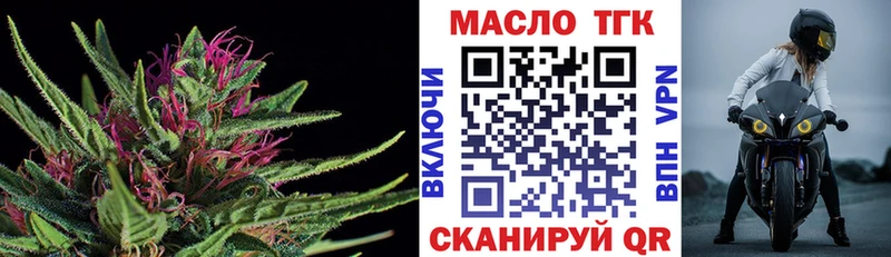 Купить где  Губаха  ТГК THC oil 